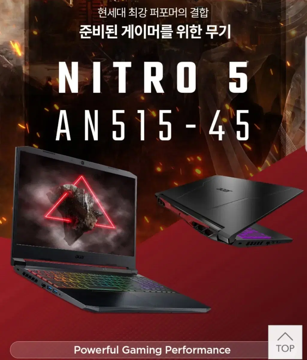 니트로 5 AN515-45 Acer 3070 Gforce 게이밍 노트북